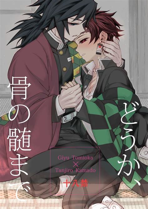 tanjiro x tomioka hentai|Giyuu Tomioka Manga Hentai y Doujin XXX